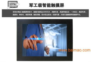 研源工控 專(zhuān)業(yè)提供12.1寸機(jī)械設(shè)備工業(yè)平板電腦的領(lǐng)先廠家